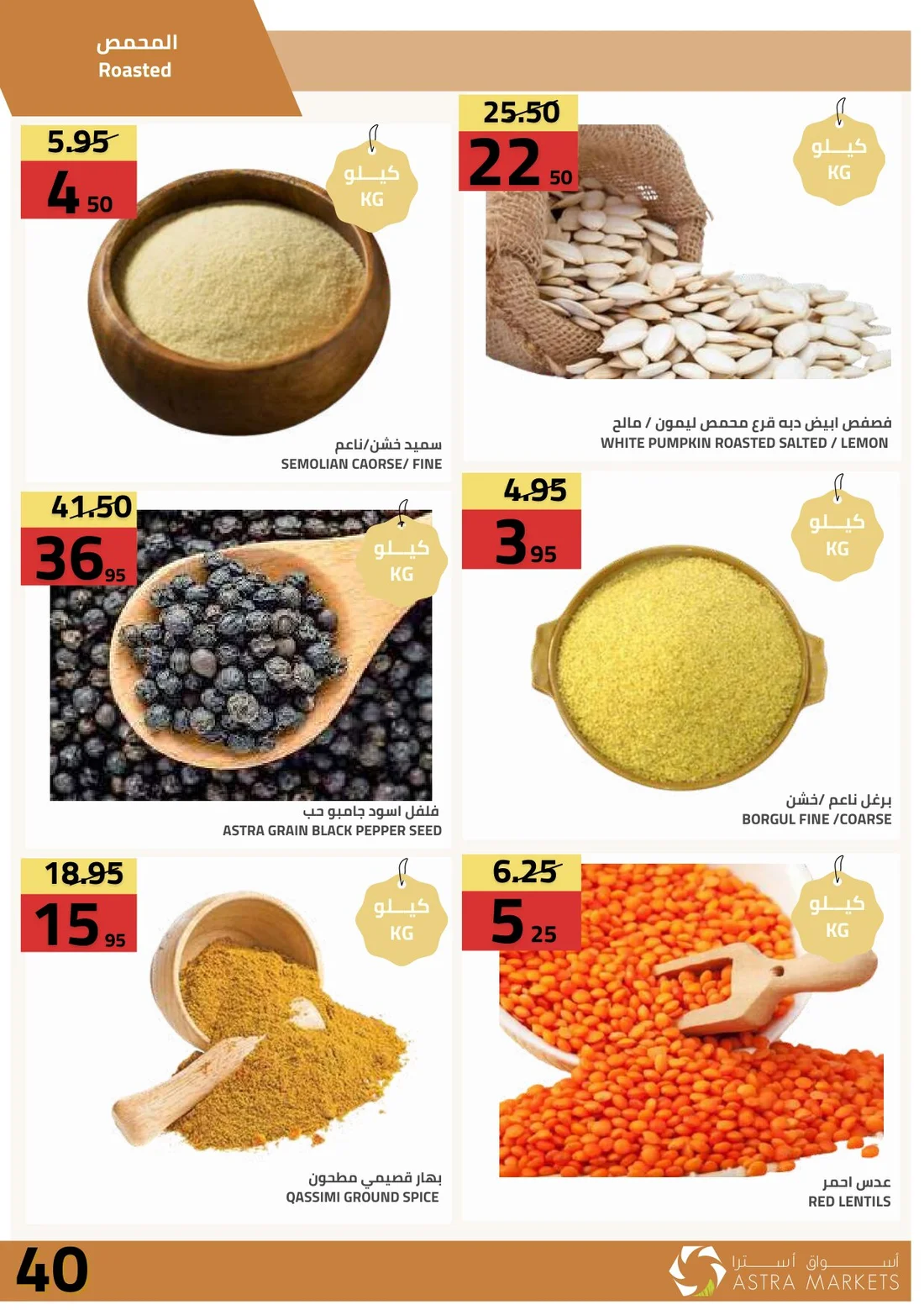 Weekly Offers | Astra Market page 44