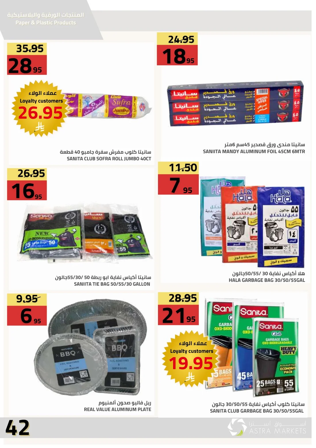 Weekly Offers | Astra Market page 47