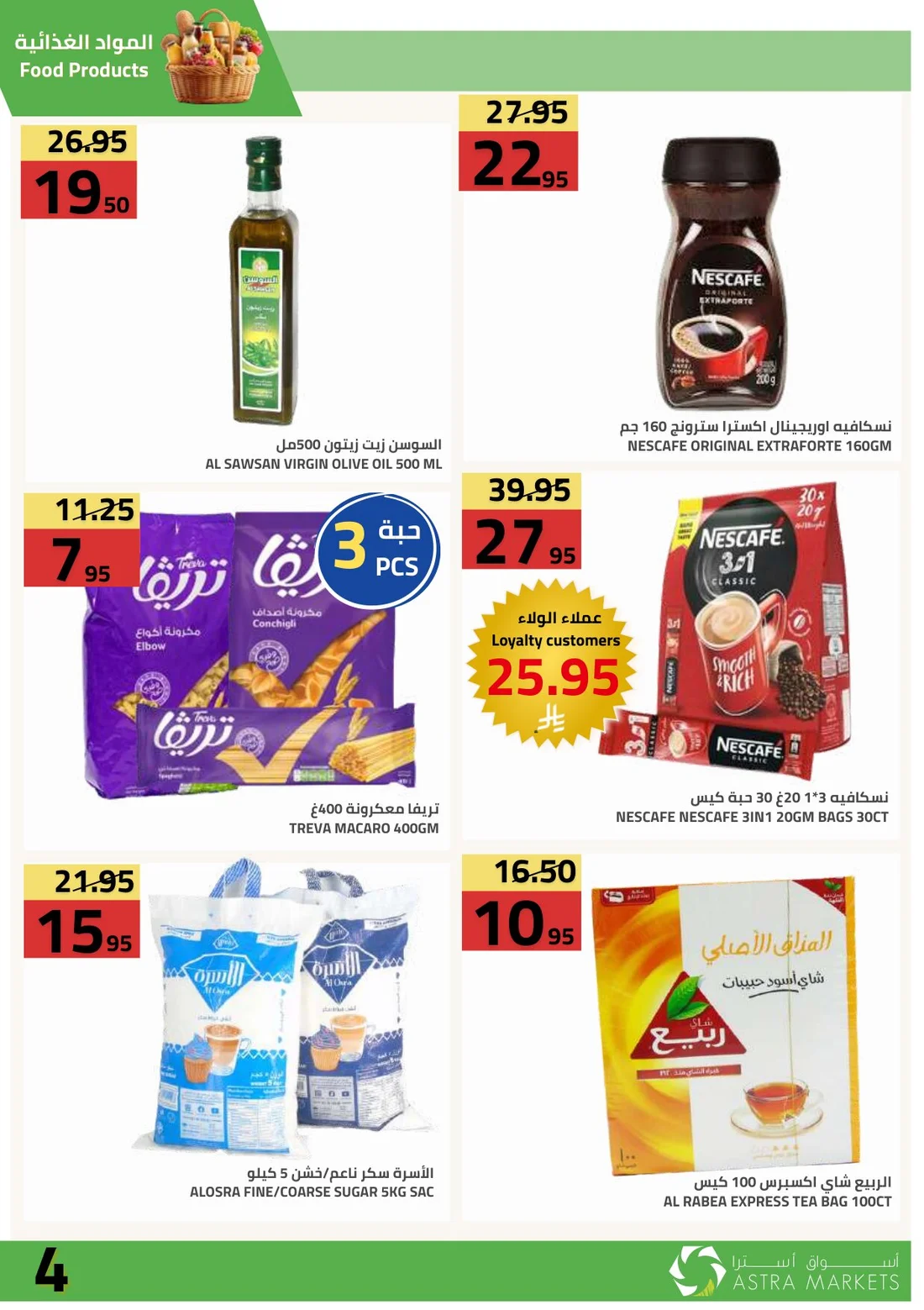 Weekly Offers | Astra Market page 5