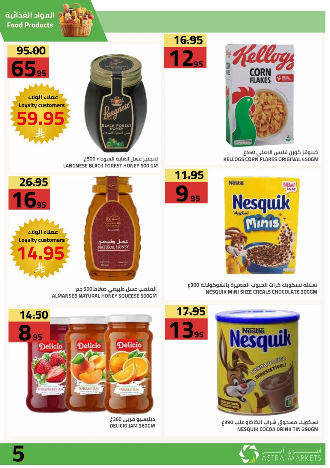 Weekly Offers | Astra Market page 6