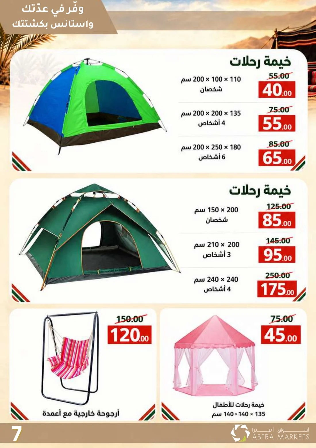 Weekly Offers | Astra Market page 62
