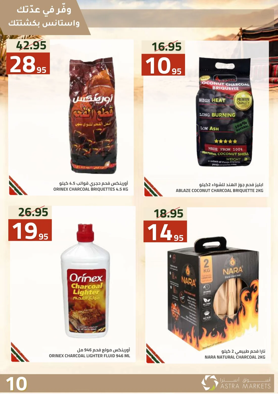 Weekly Offers | Astra Market page 65