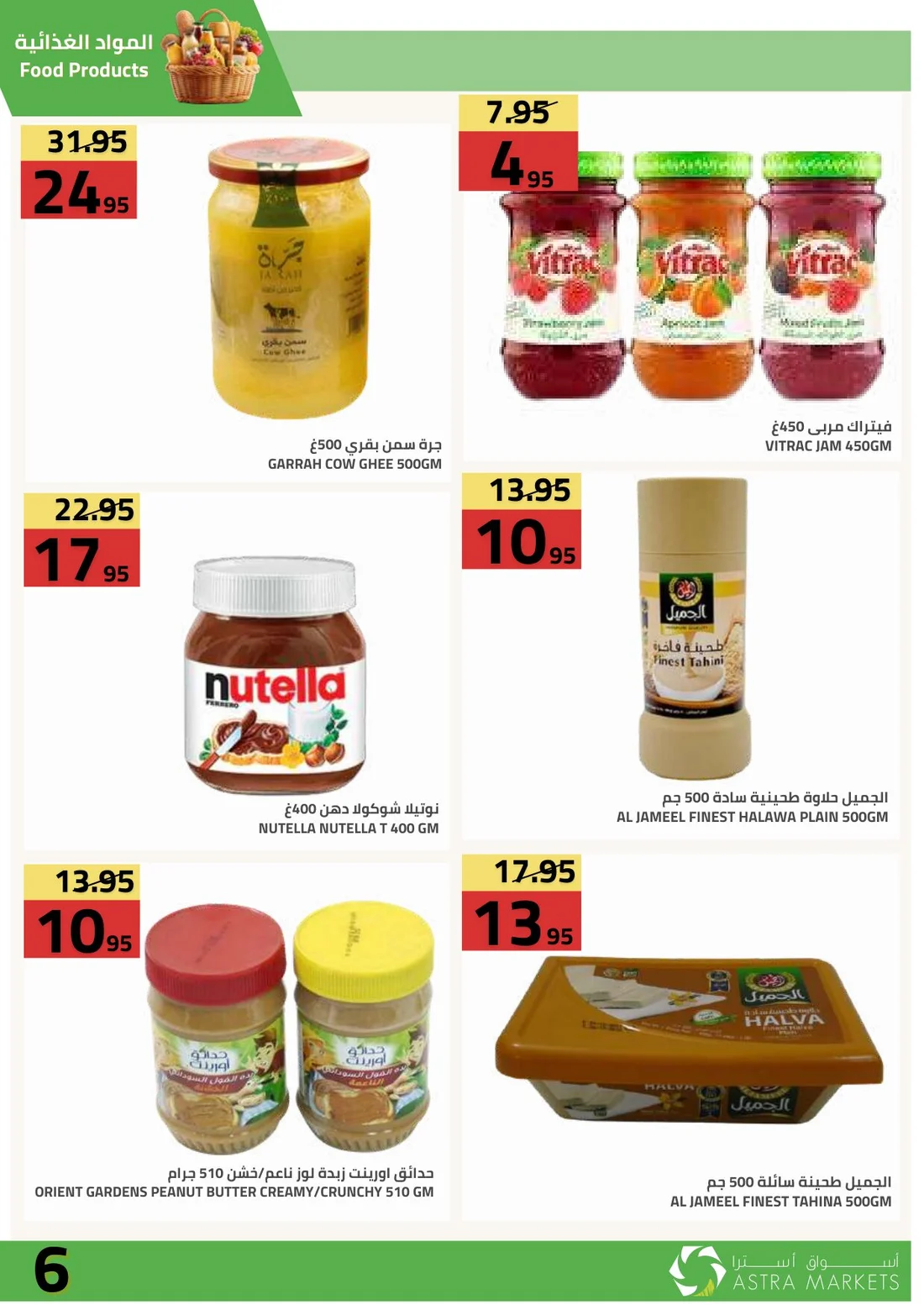 Weekly Offers | Astra Market page 7