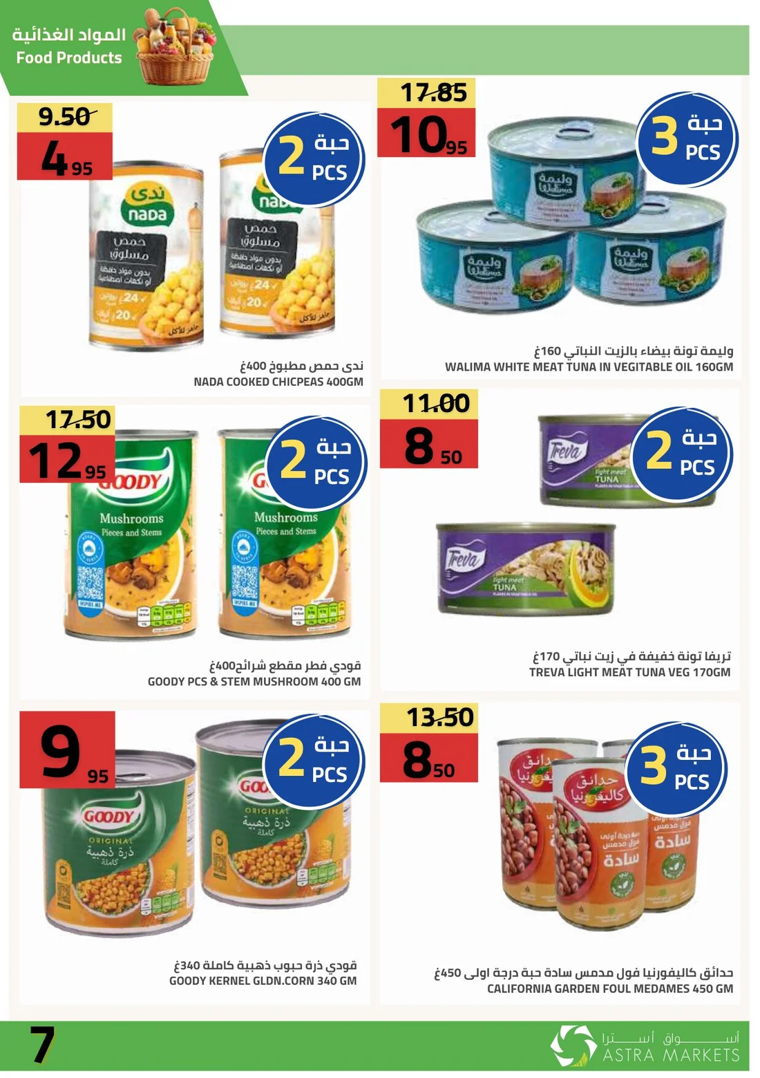 Weekly Offers | Astra Market page 8