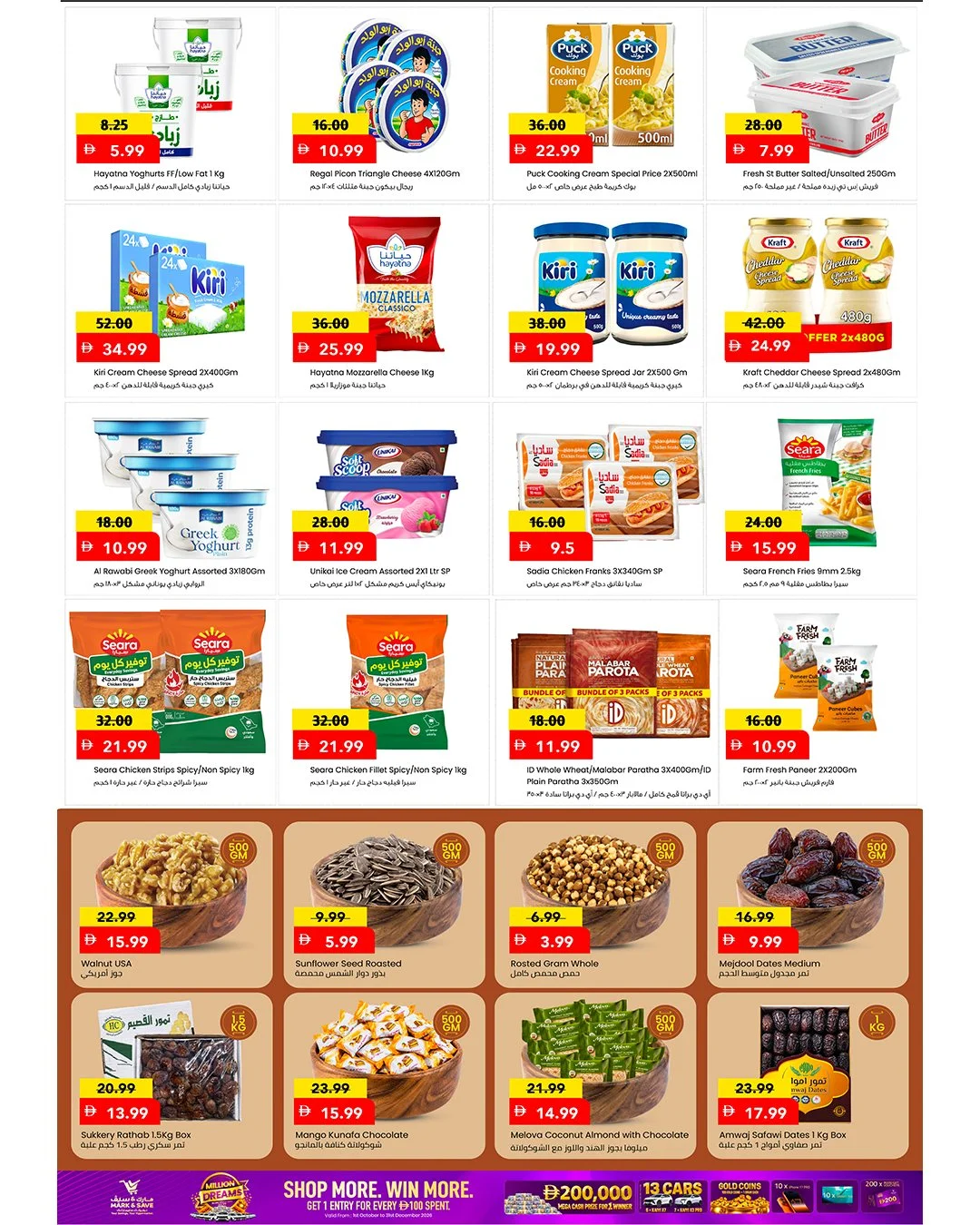 Weekday Madness | Mark & Save Musaffah Offers page 6