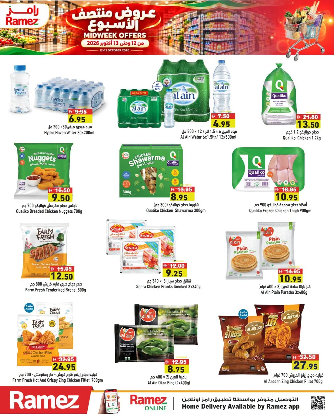 Midweek Offers | Ramez Deals page 2