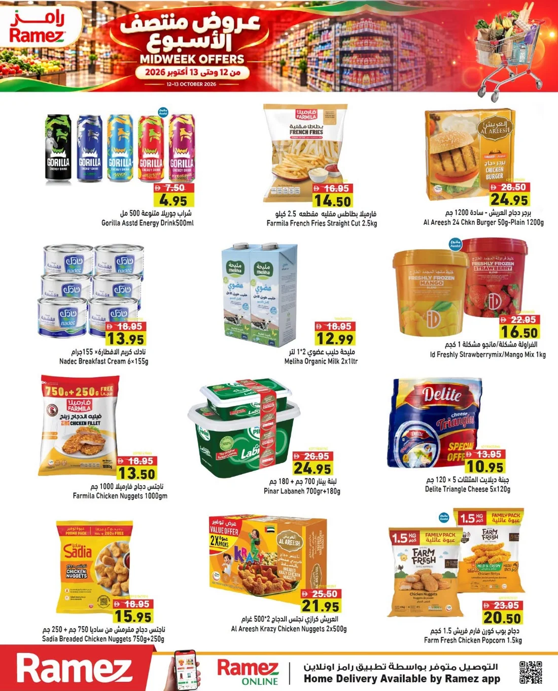 Midweek Offers | Ramez Deals page 3