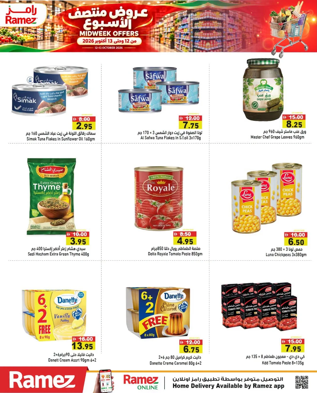 Midweek Offers | Ramez Deals page 5