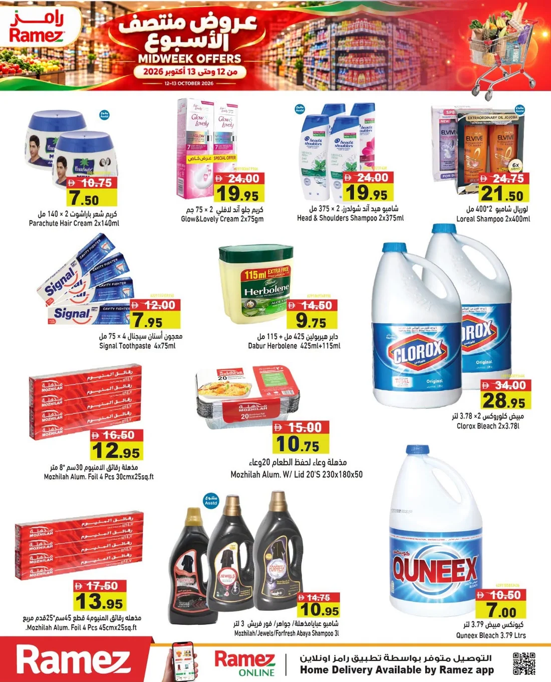 Midweek Offers | Ramez Deals page 7