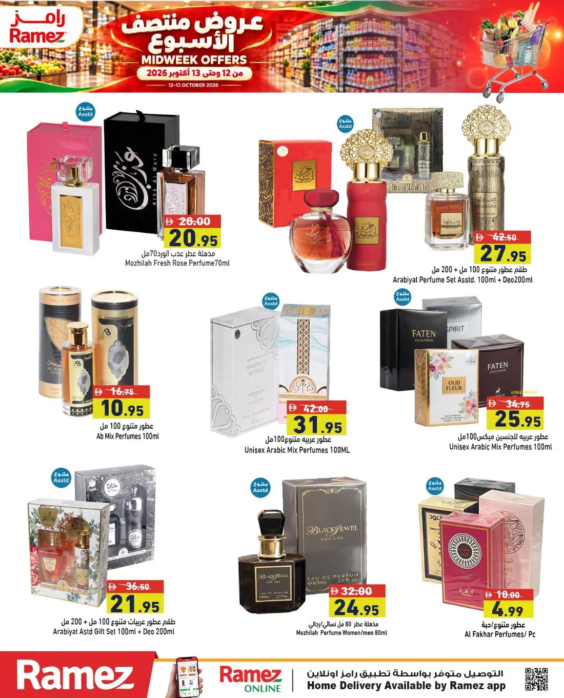 Midweek Offers | Ramez Deals page 8