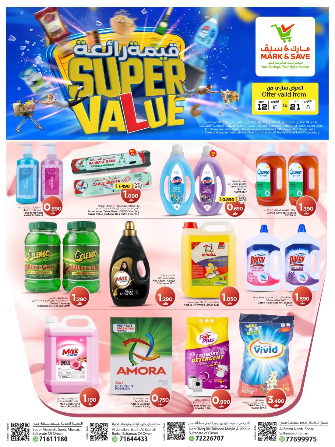 Super Value Deals | Mark & Save Oman Offers page 2