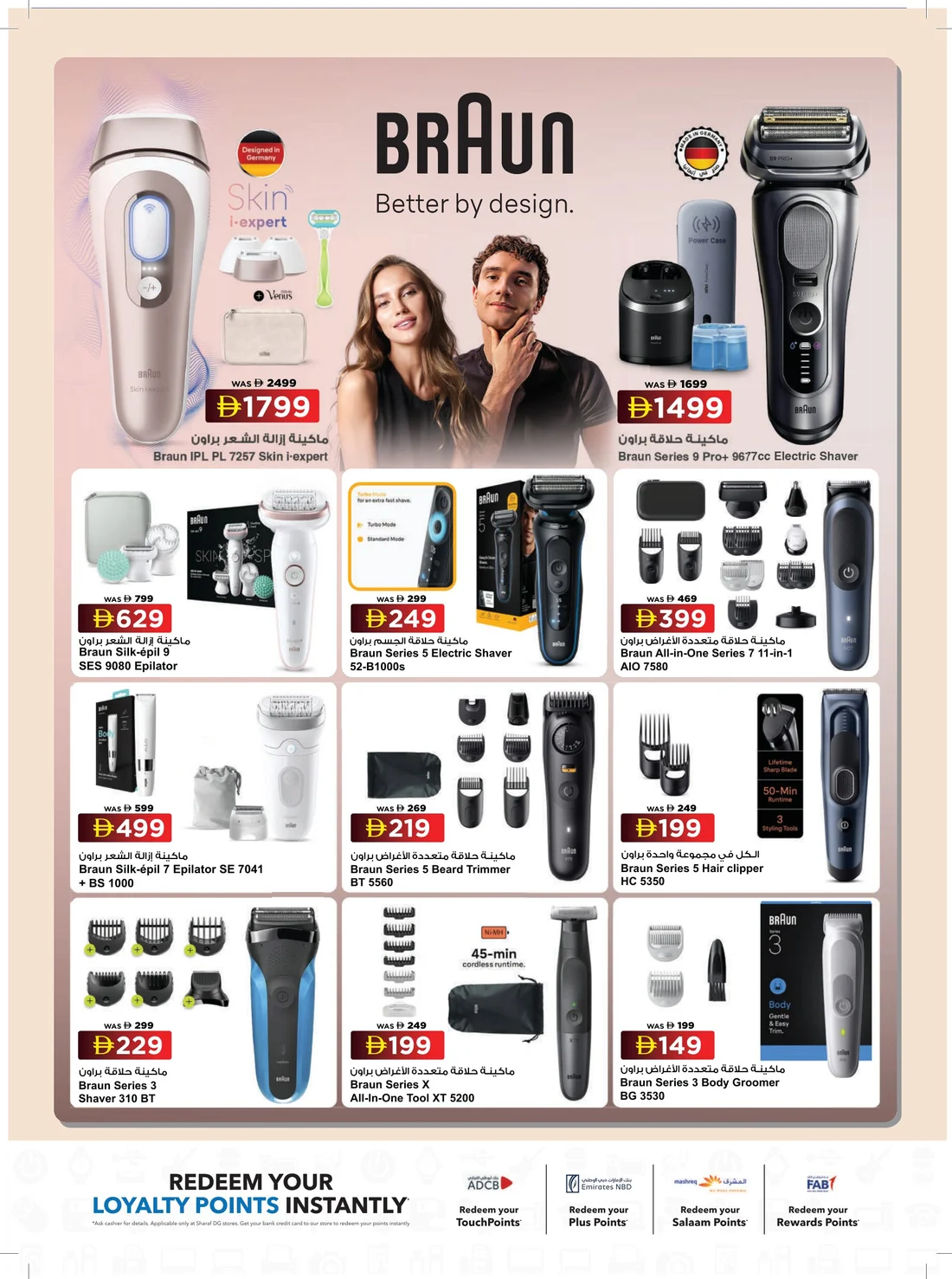 Mega Home Fest | Sharaf DG Offers page 33