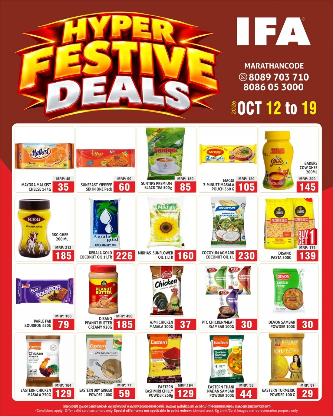 Hyper Festive Deals | IFA Marathancode Offers page 1