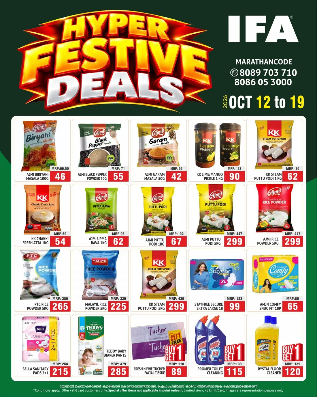 Hyper Festive Deals | IFA Marathancode Offers page 2