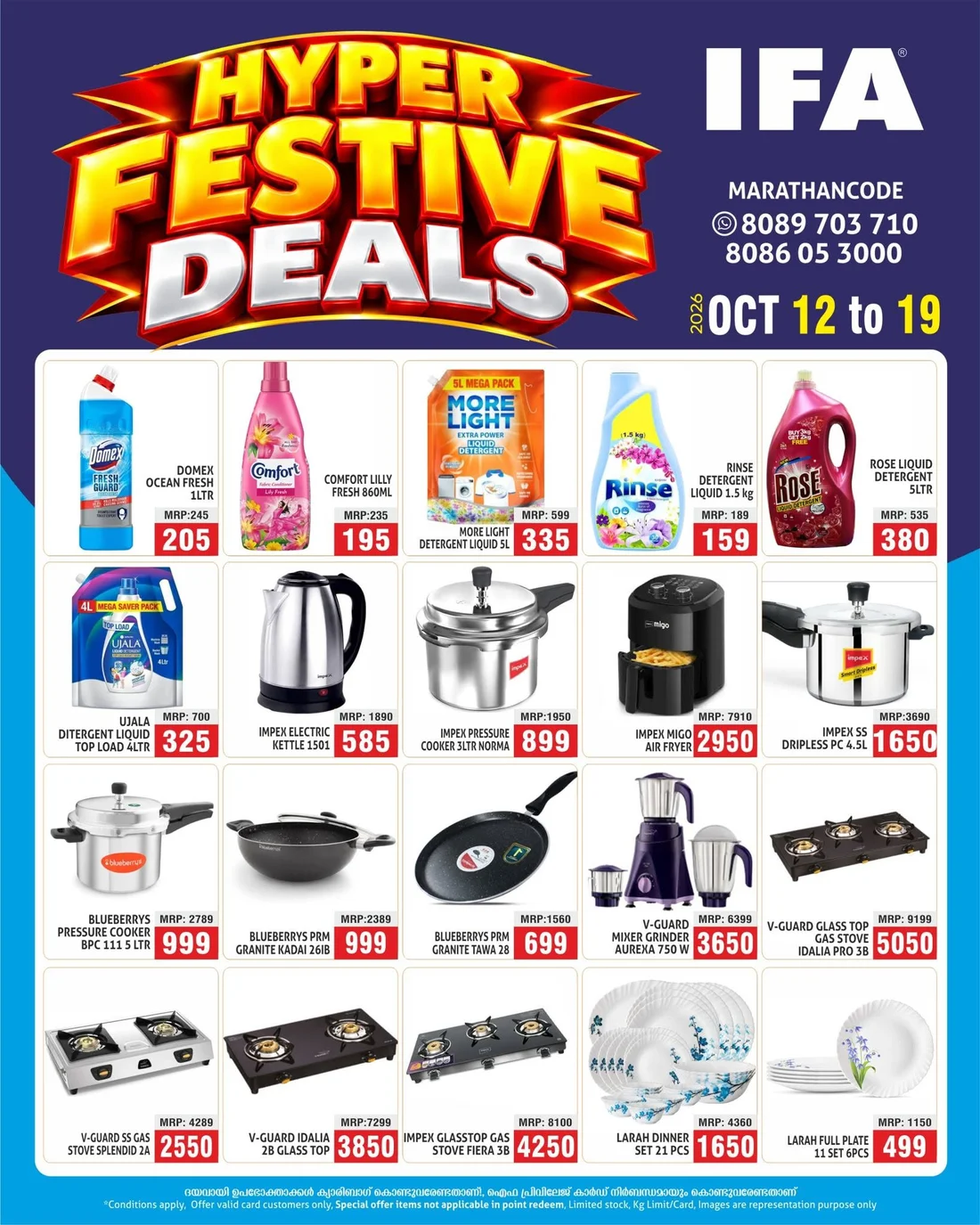 Hyper Festive Deals | IFA Marathancode Offers page 3