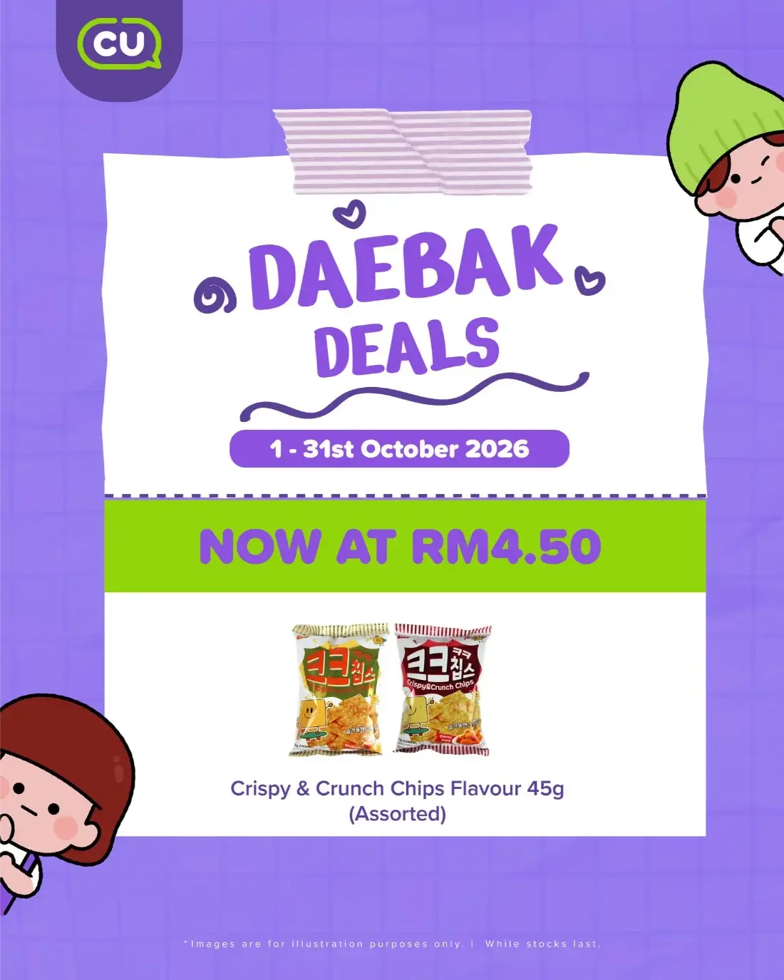 Daebak Deals | CU Offers & Snack Discounts page 5