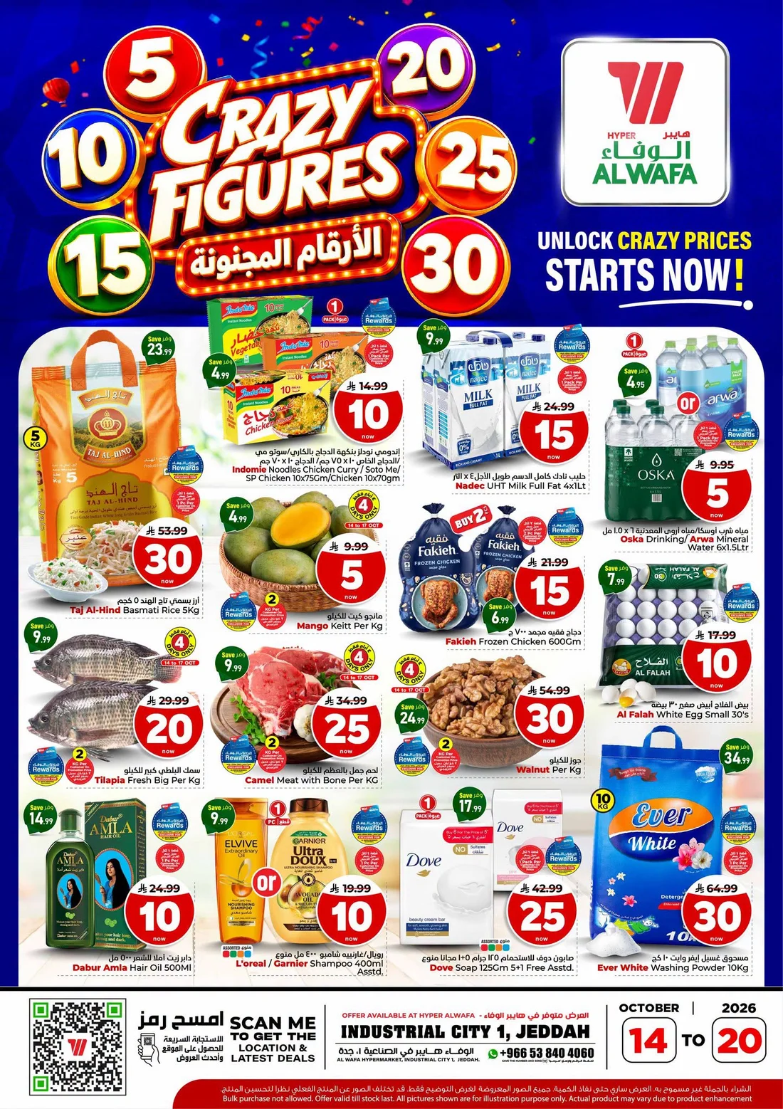 Crazy Figures SAR 5–30 Deals | Hyper Al Wafa Jeddah page 1