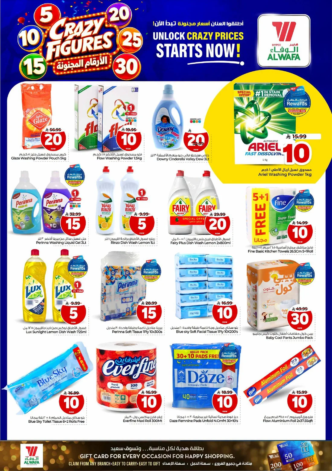Crazy Figures SAR 5–30 Deals | Hyper Al Wafa Jeddah page 10