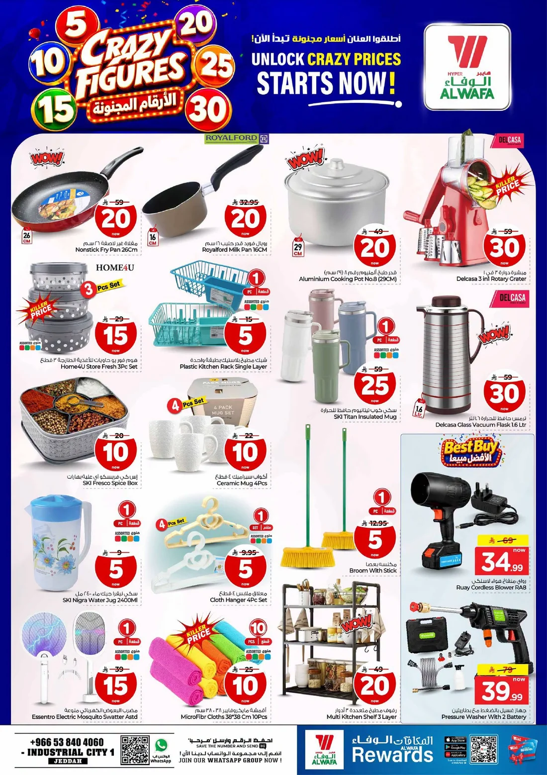 Crazy Figures SAR 5–30 Deals | Hyper Al Wafa Jeddah page 11