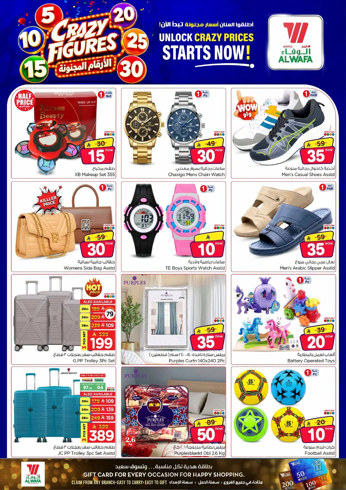 Crazy Figures SAR 5–30 Deals | Hyper Al Wafa Jeddah page 13
