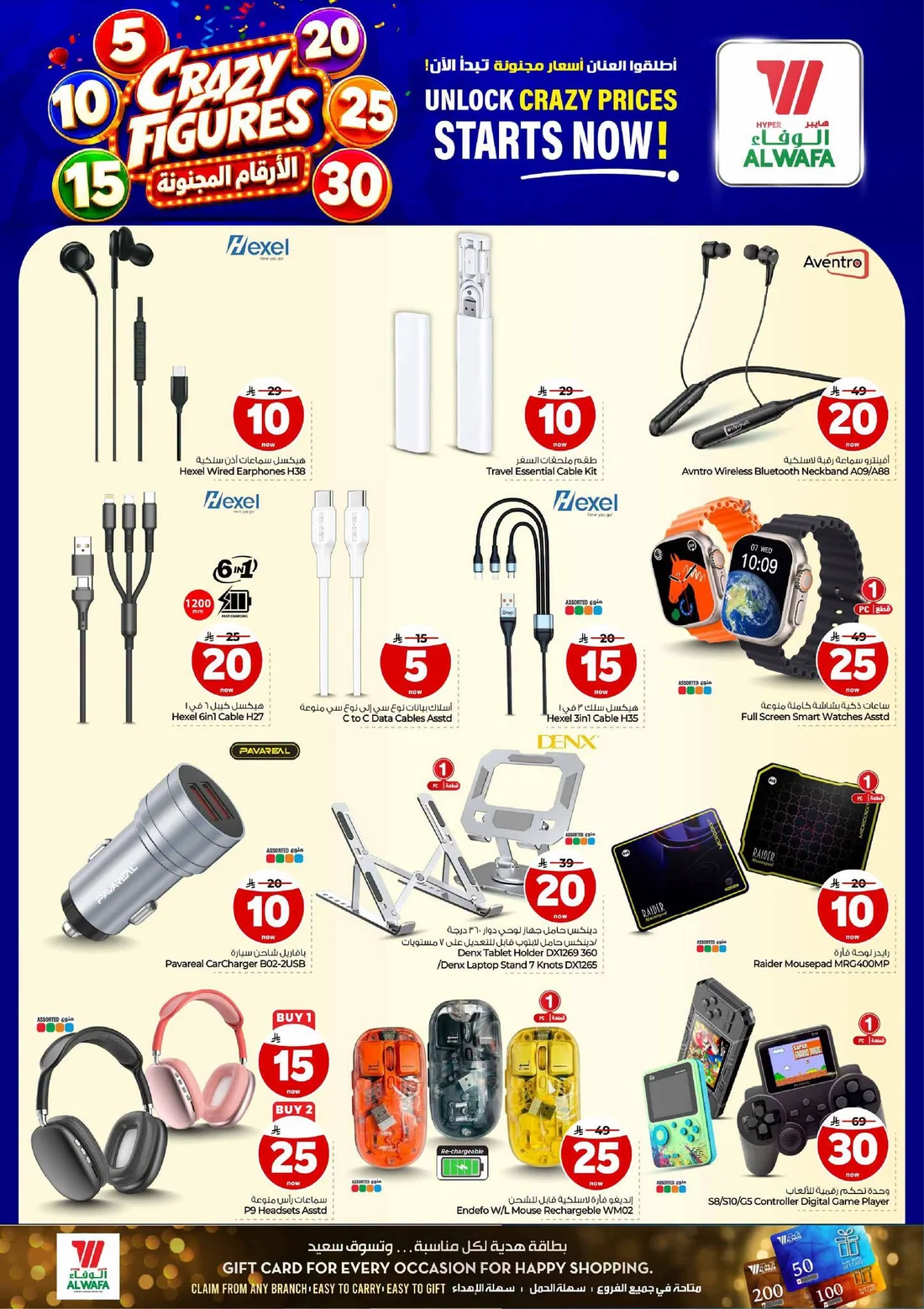 Crazy Figures SAR 5–30 Deals | Hyper Al Wafa Jeddah page 15