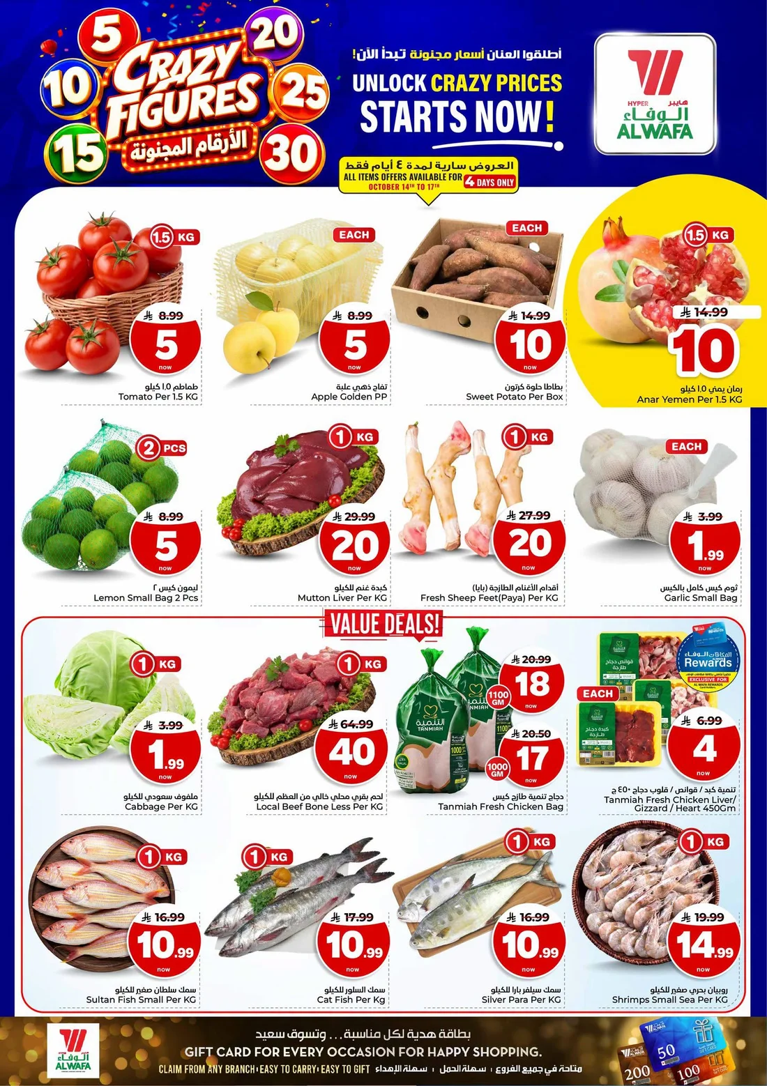 Crazy Figures SAR 5–30 Deals | Hyper Al Wafa Jeddah page 2