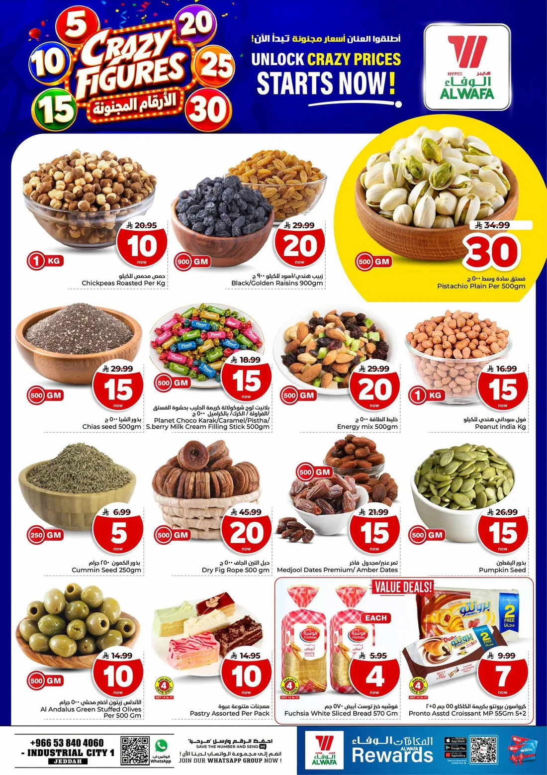 Crazy Figures SAR 5–30 Deals | Hyper Al Wafa Jeddah page 3