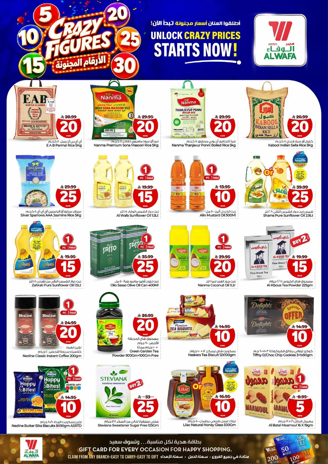 Crazy Figures SAR 5–30 Deals | Hyper Al Wafa Jeddah page 4