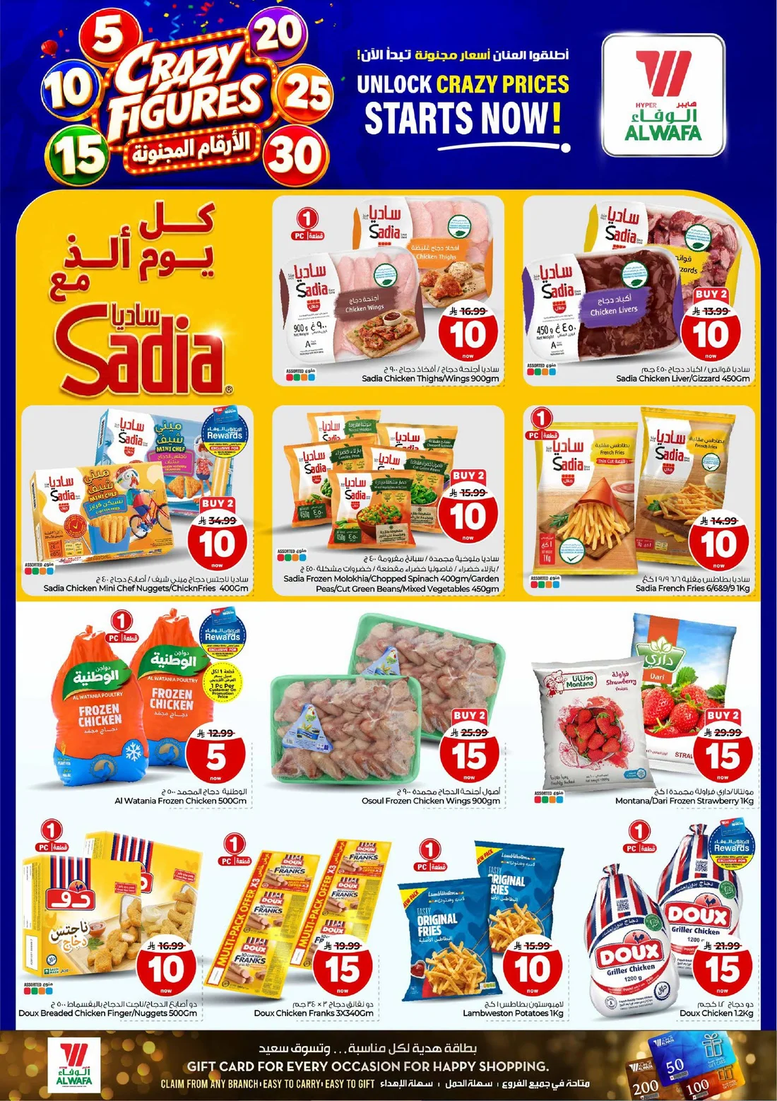 Crazy Figures SAR 5–30 Deals | Hyper Al Wafa Jeddah page 6