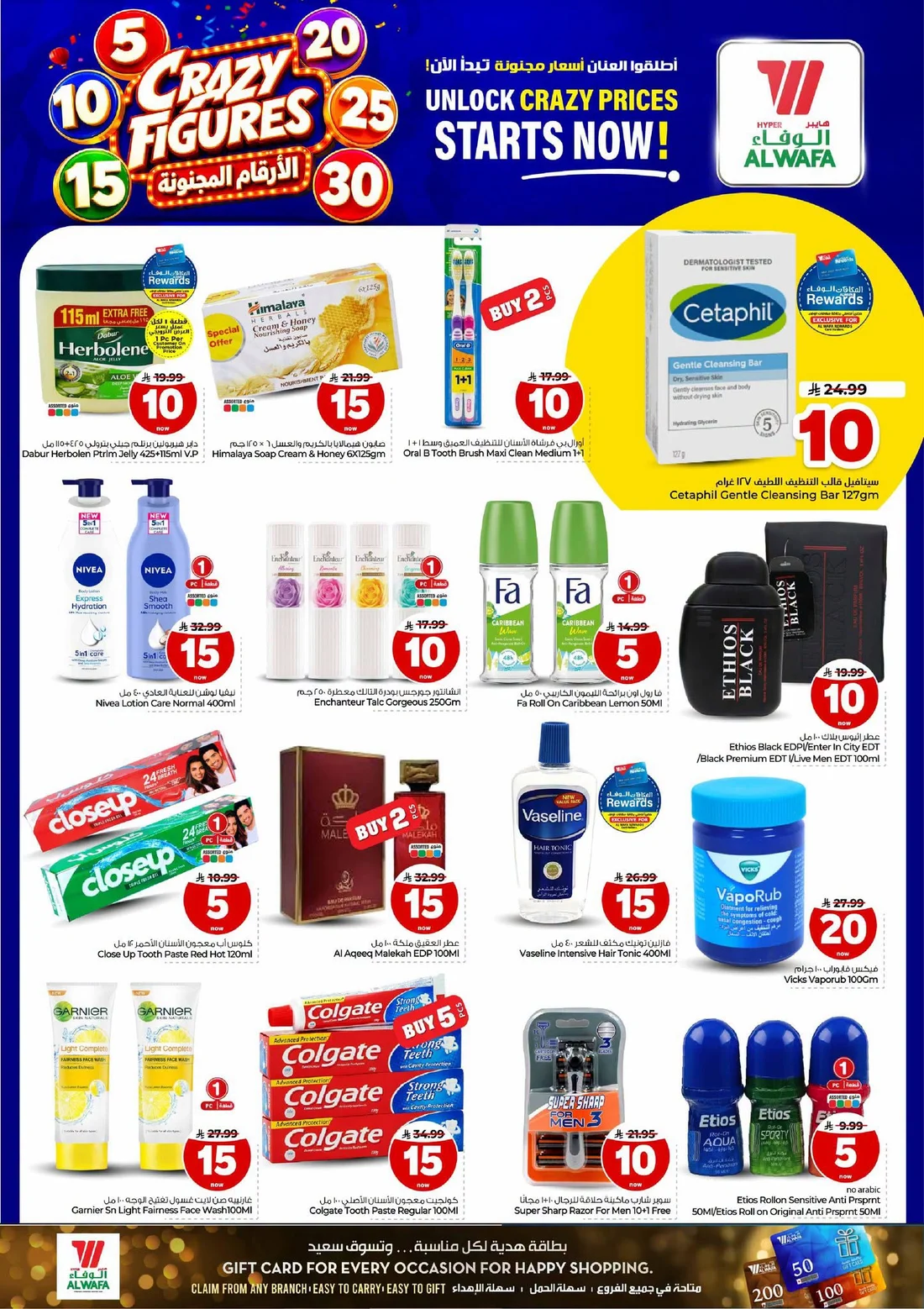 Crazy Figures SAR 5–30 Deals | Hyper Al Wafa Jeddah page 8