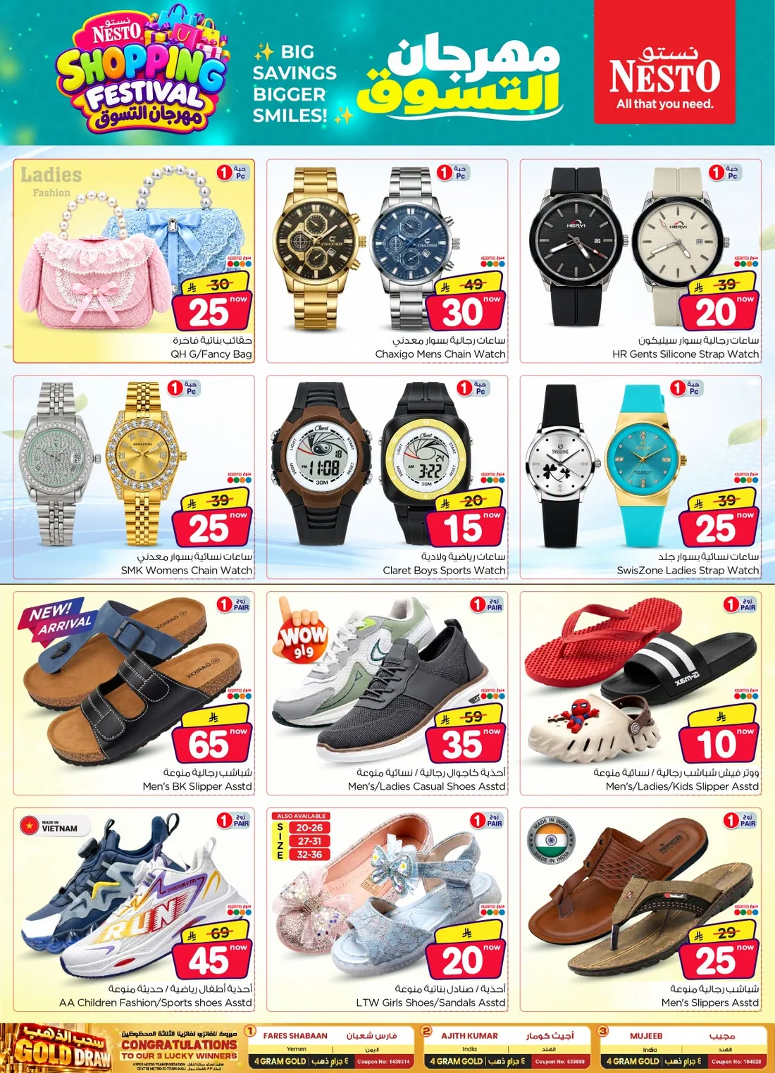 Shopping Festival Deals | Nesto Hypermarket Batha page 29