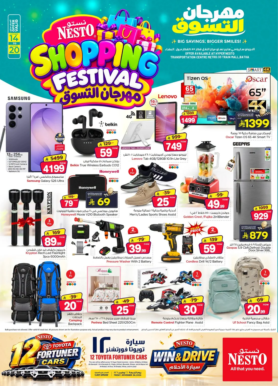 Shopping Festival Deals | Nesto Hypermarket Batha page 47