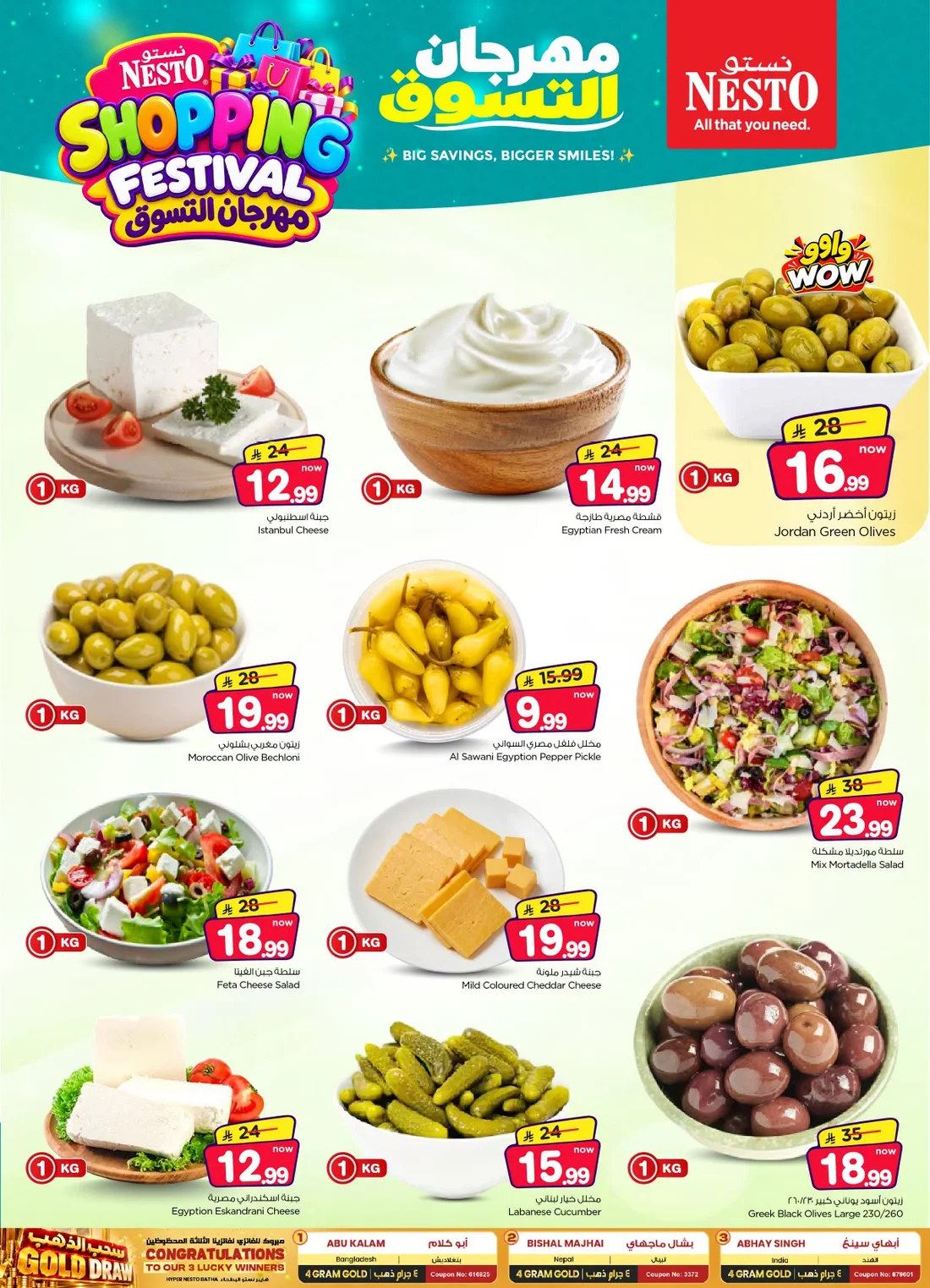 Shopping Festival Deals | Nesto Hypermarket Batha page 6