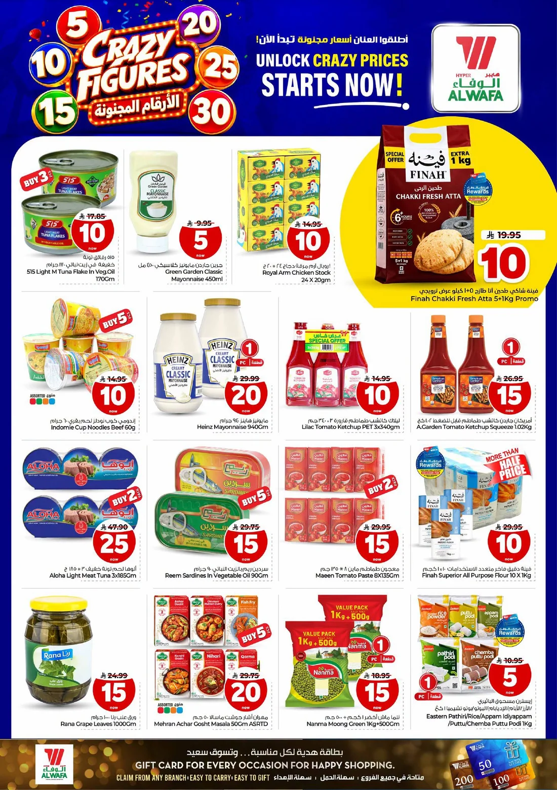 Crazy Figures SAR 5–30 Deals | Hyper Al Wafa Makkah page 10