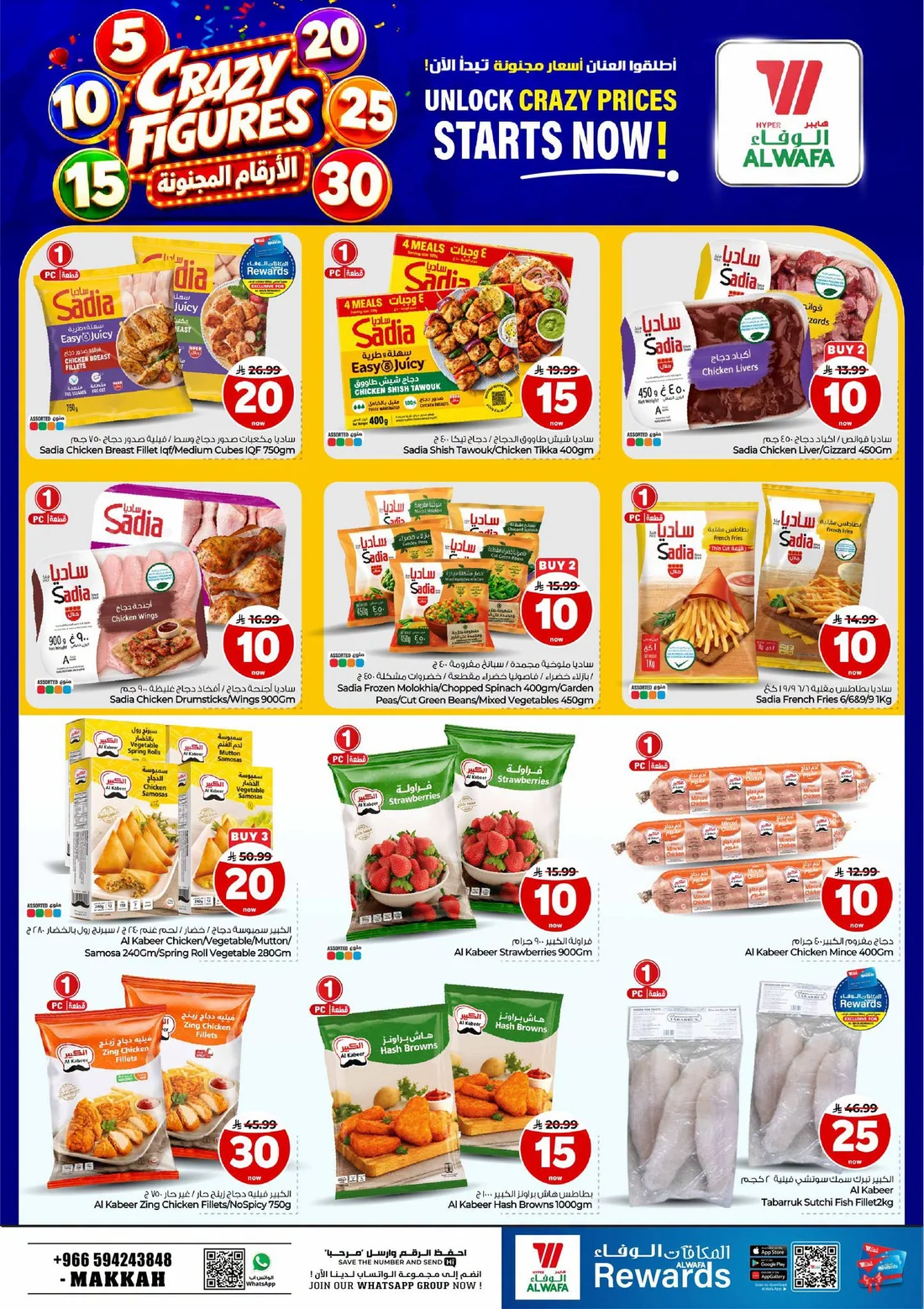 Crazy Figures SAR 5–30 Deals | Hyper Al Wafa Makkah page 11
