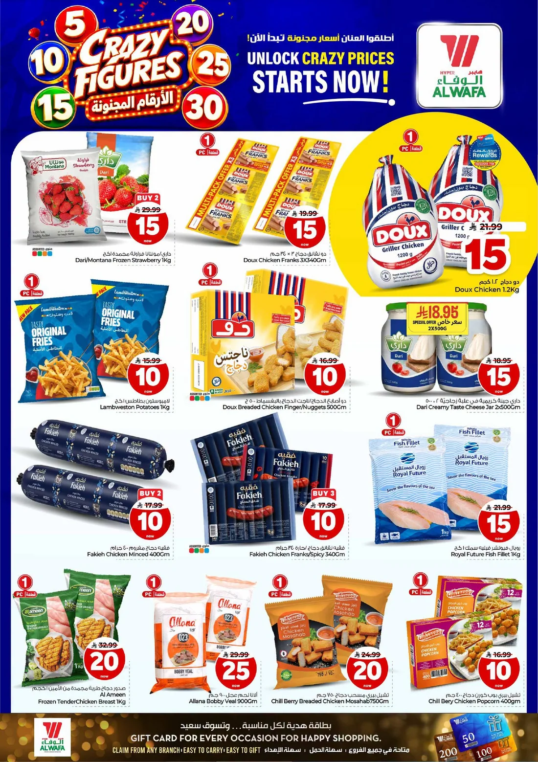 Crazy Figures SAR 5–30 Deals | Hyper Al Wafa Makkah page 12