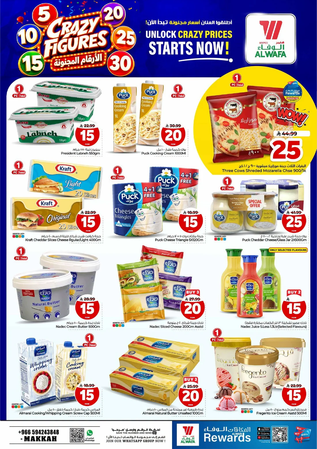 Crazy Figures SAR 5–30 Deals | Hyper Al Wafa Makkah page 13