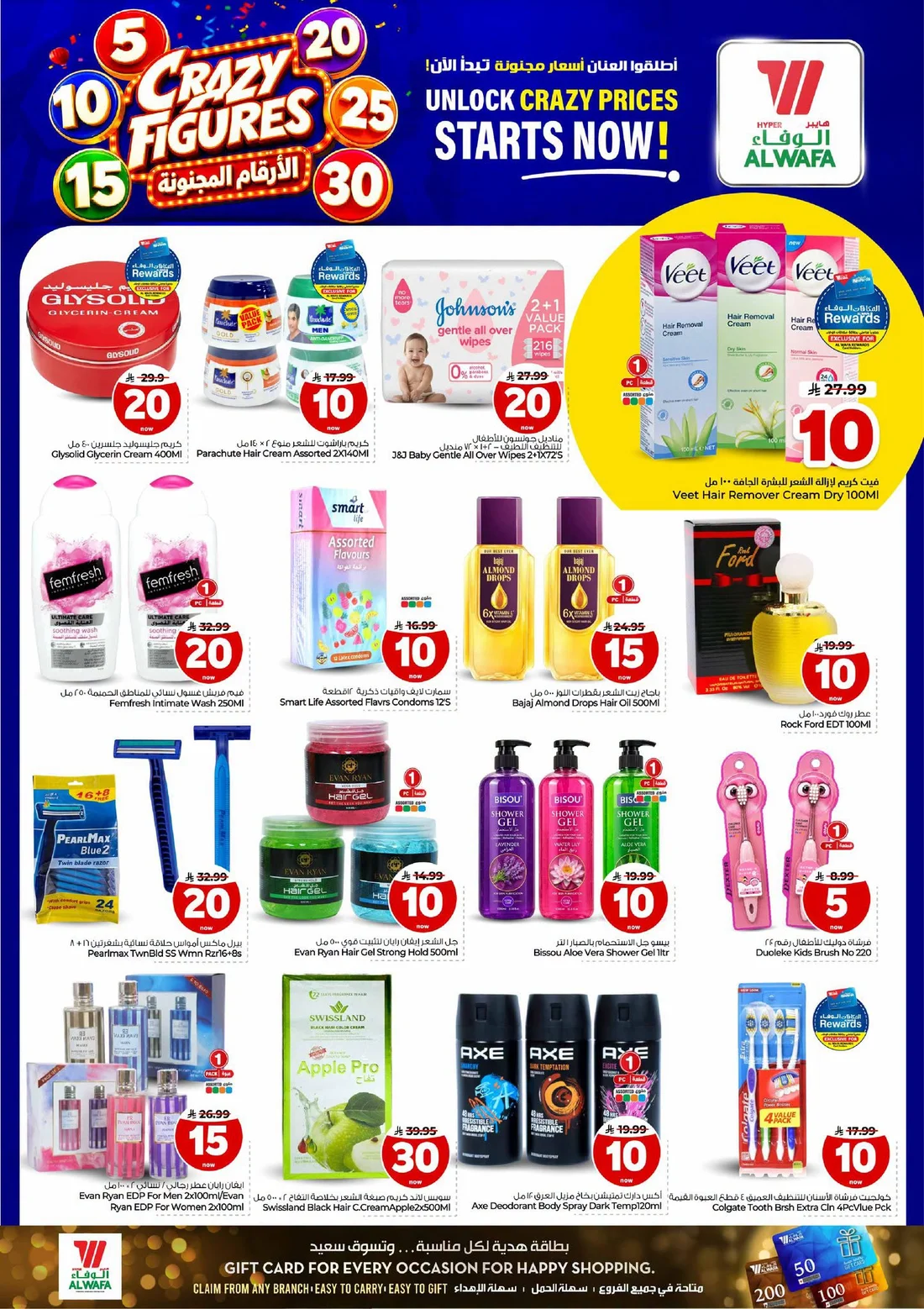 Crazy Figures SAR 5–30 Deals | Hyper Al Wafa Makkah page 16