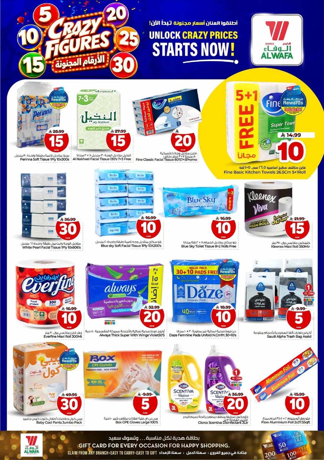 Crazy Figures SAR 5–30 Deals | Hyper Al Wafa Makkah page 18