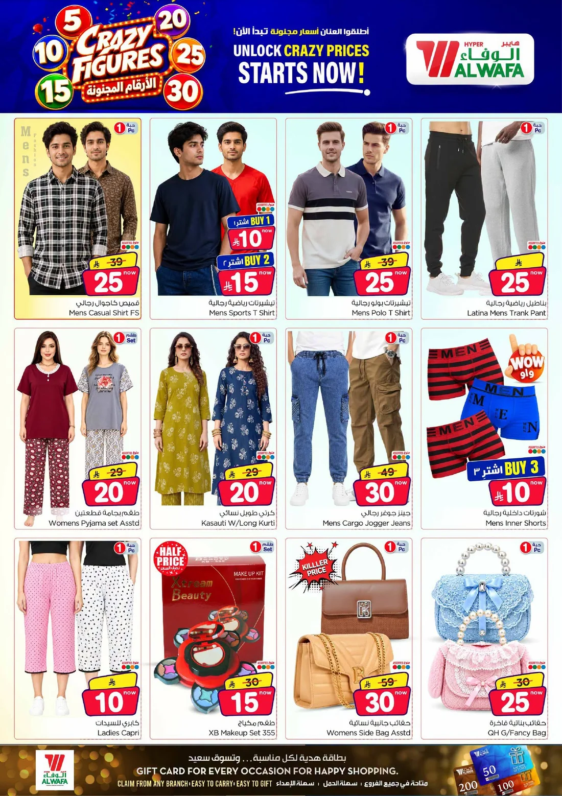 Crazy Figures SAR 5–30 Deals | Hyper Al Wafa Makkah page 22