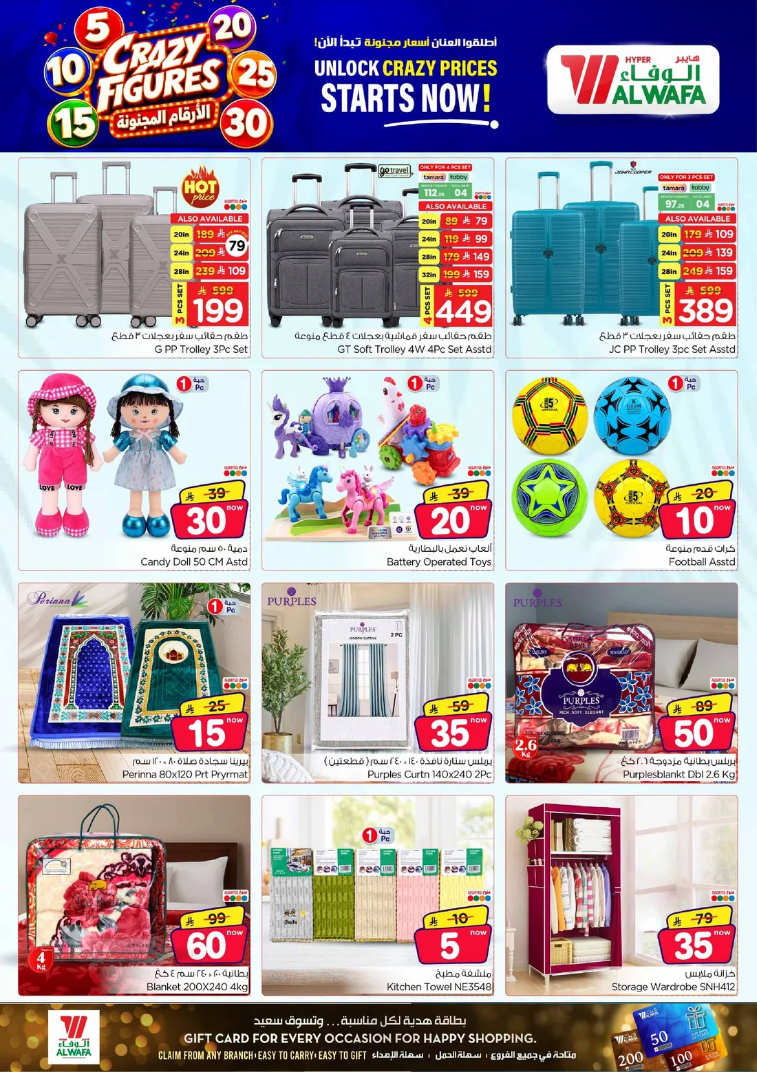 Crazy Figures SAR 5–30 Deals | Hyper Al Wafa Makkah page 24