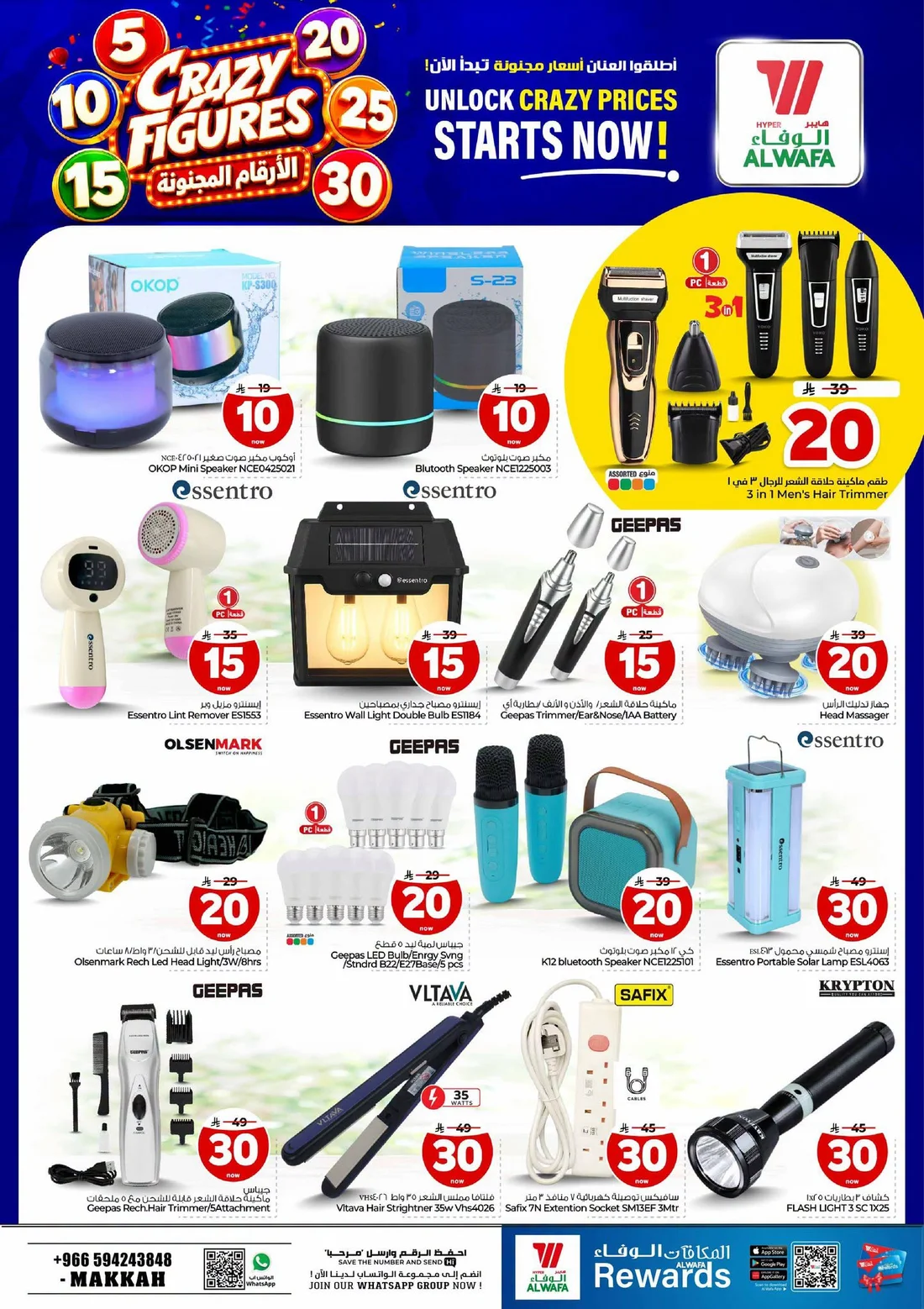 Crazy Figures SAR 5–30 Deals | Hyper Al Wafa Makkah page 25