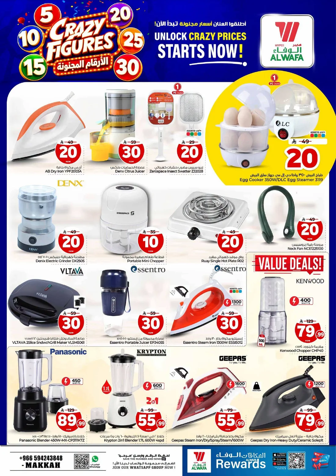 Crazy Figures SAR 5–30 Deals | Hyper Al Wafa Makkah page 27