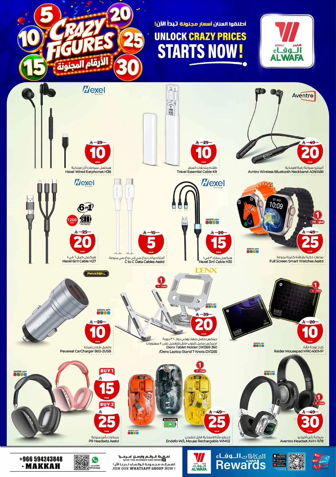 Crazy Figures SAR 5–30 Deals | Hyper Al Wafa Makkah page 31