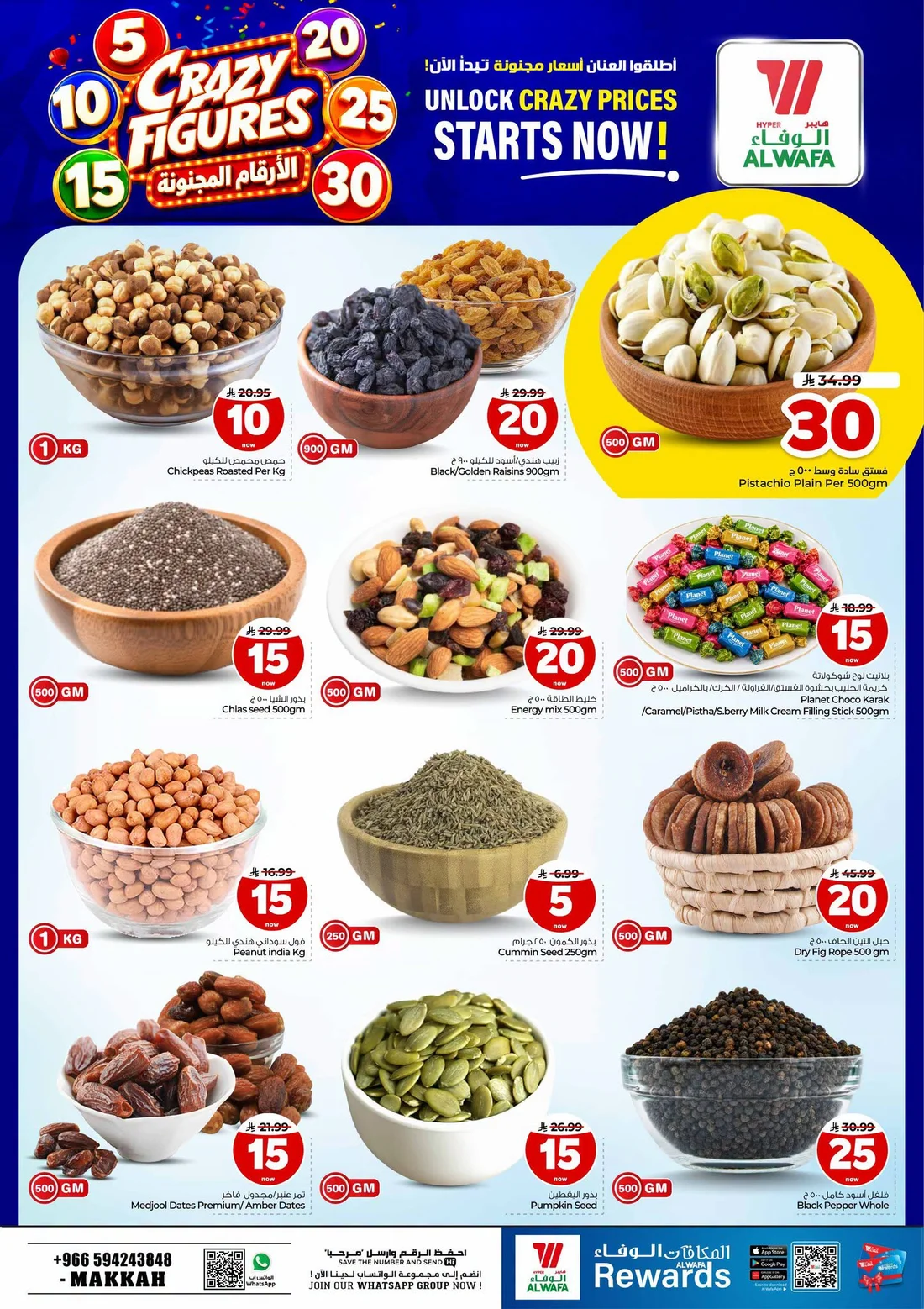 Crazy Figures SAR 5–30 Deals | Hyper Al Wafa Makkah page 5