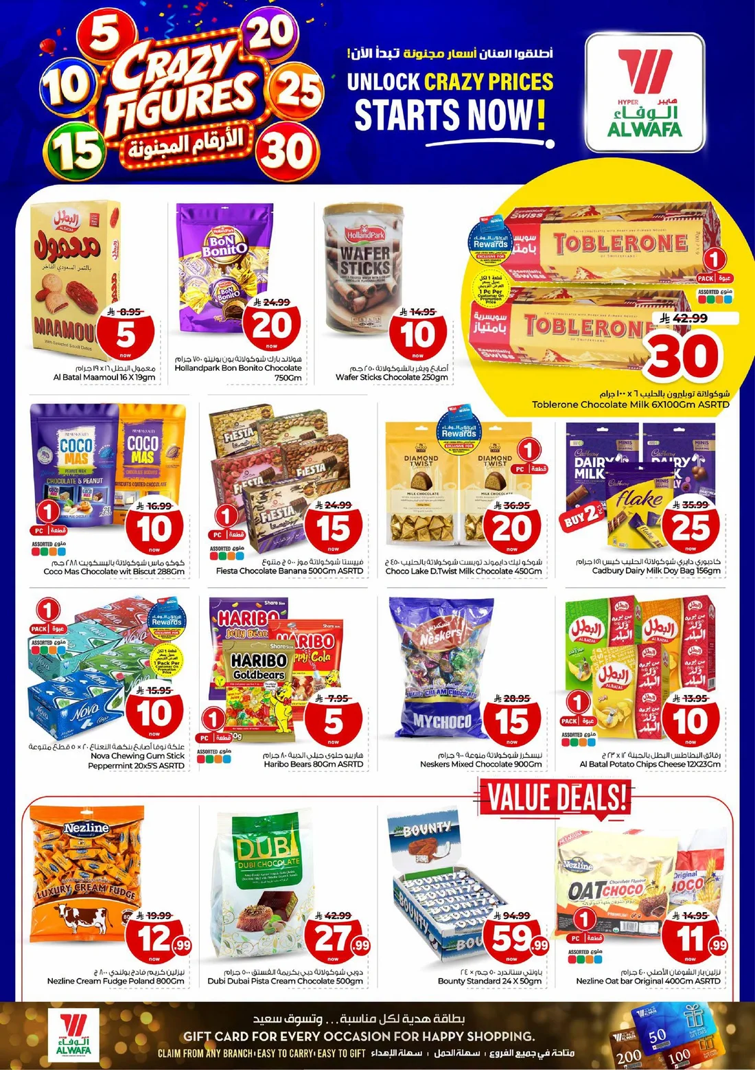 Crazy Figures SAR 5–30 Deals | Hyper Al Wafa Makkah page 8