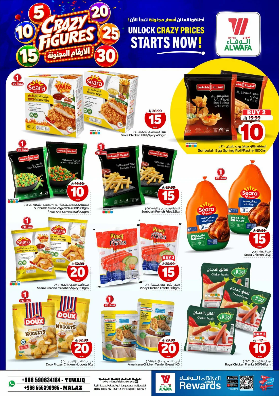 Crazy Figures SAR 5–30 Deals | Hyper Al Wafa Riyadh page 13