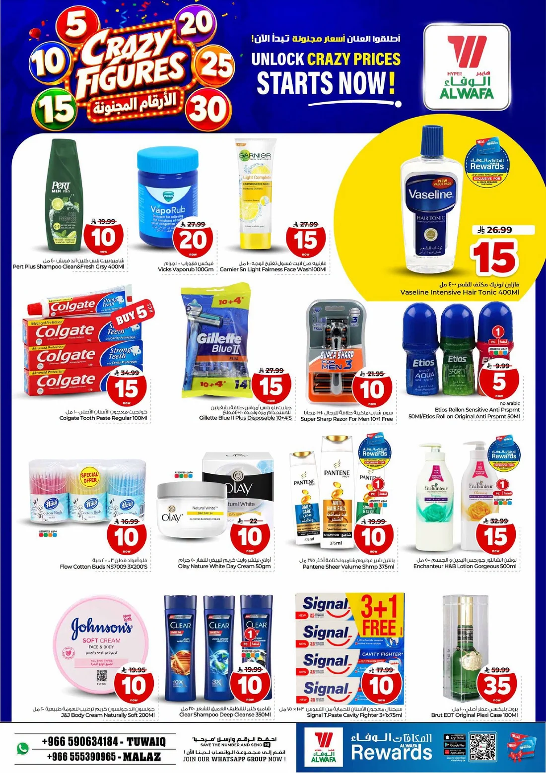 Crazy Figures SAR 5–30 Deals | Hyper Al Wafa Riyadh page 16