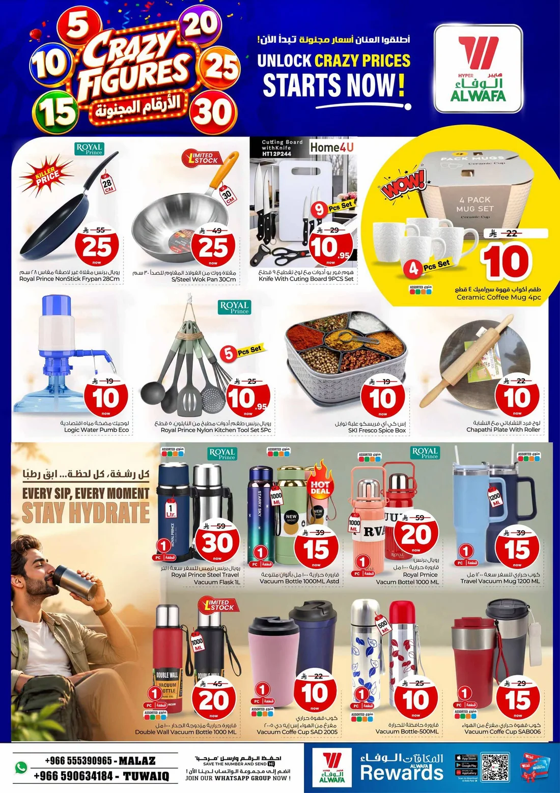 Crazy Figures SAR 5–30 Deals | Hyper Al Wafa Riyadh page 19