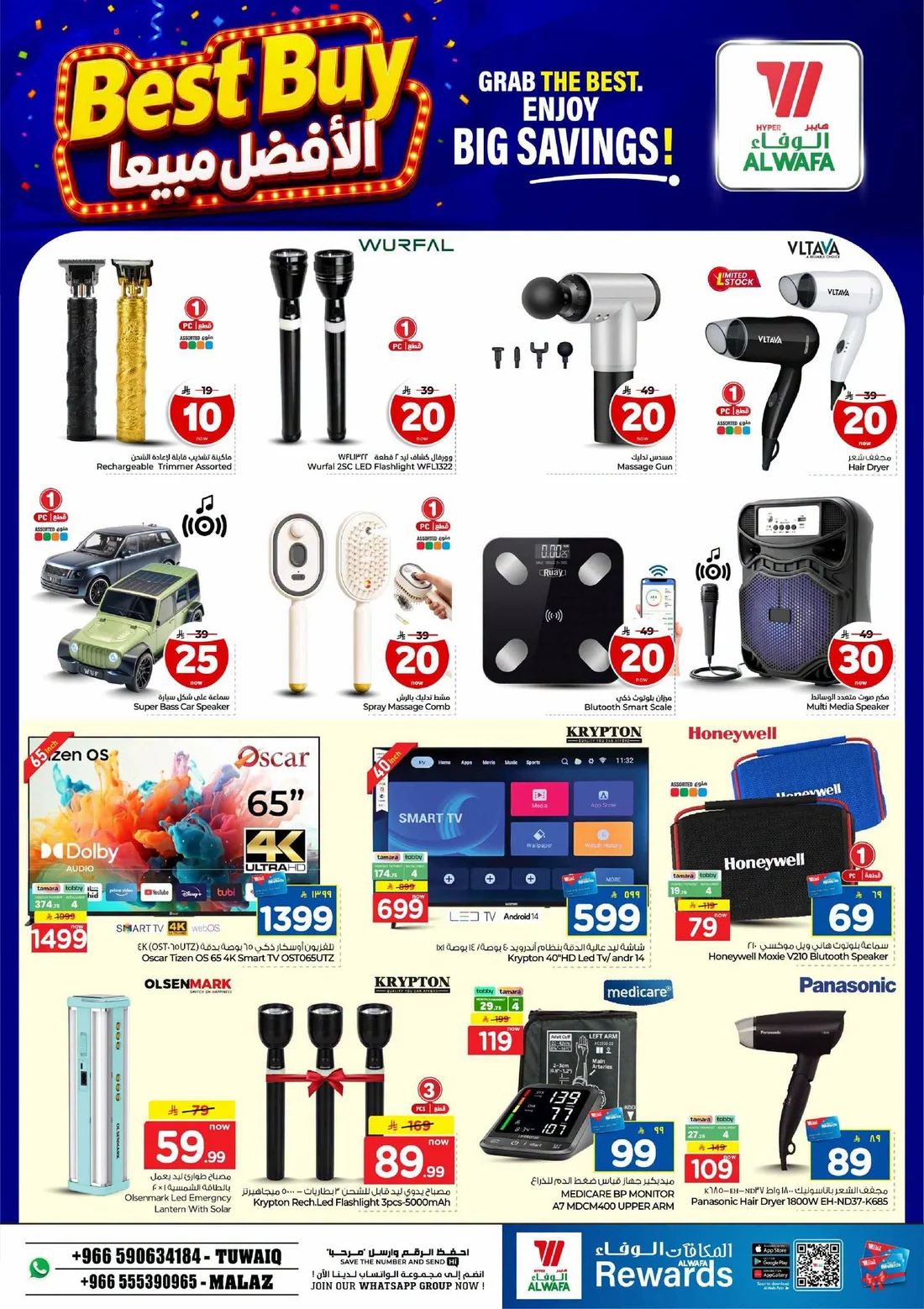 Crazy Figures SAR 5–30 Deals | Hyper Al Wafa Riyadh page 23